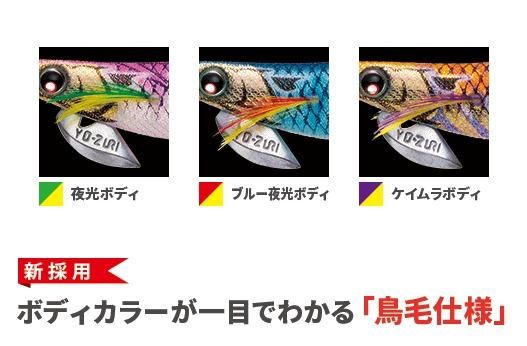 ヨーズリ アオリーQ フィンエース 3.5号 BLSK ブルー夜光リアル