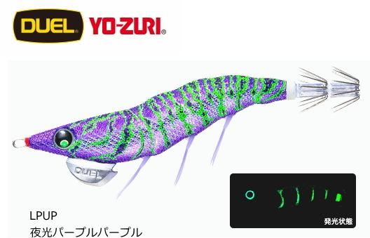 デュエル EZ-Q ダートマスター ラトル 3.5号 LPUP 夜光パープル