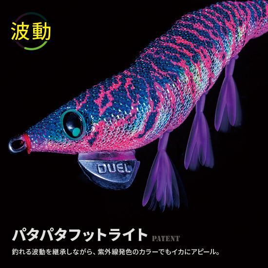 【新品】デュエル　パタパタ　3.5号　ケイムラ　パープルボイル　限定色 デュエル EZ-Q ダートマスター ラトル 3.5号 LPUP 夜光パープル