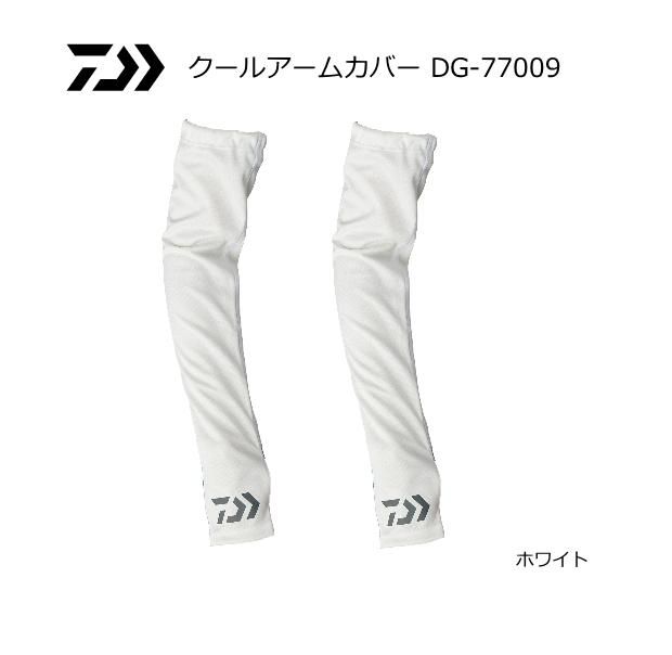 ダイワ クールアームカバー Dg ホワイト Sサイズ メール便可