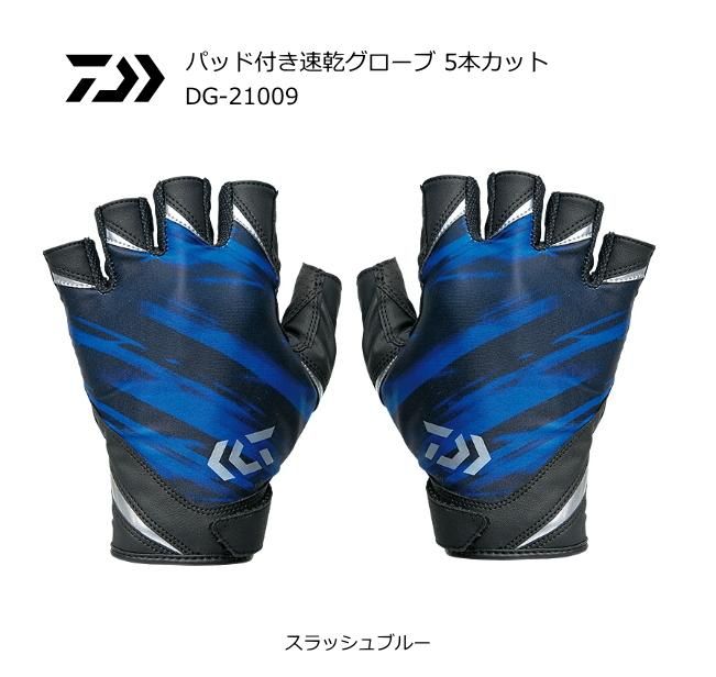 ダイワ パッド付き速乾グローブ 5本カット Dg スラッシュブルー Xl Ll サイズ メール便可