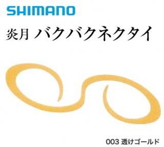 ޥ  ХХͥ 5 ӥ꡼硼 EP-101R #003 Ʃ  / ᡼ز /  Ź̲ʡ