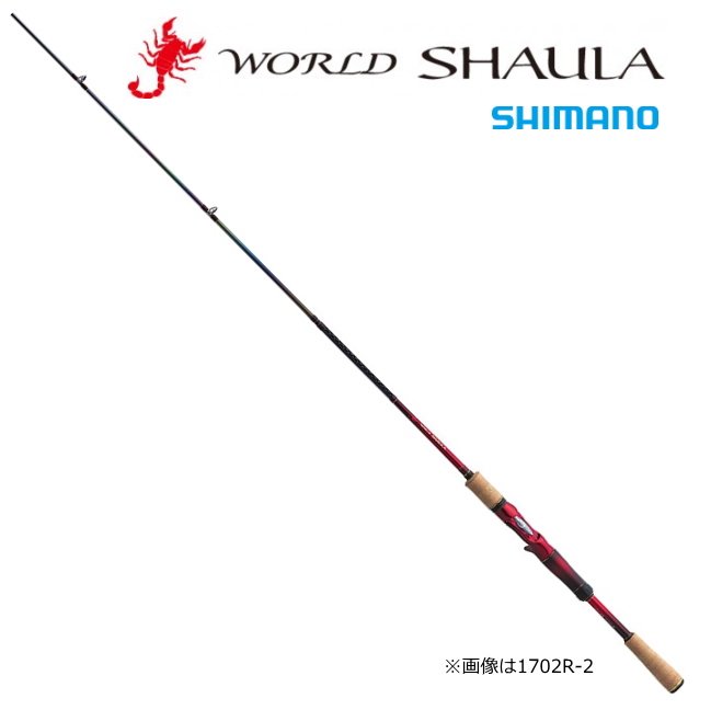シマノ 18 ワールドシャウラ 15101F-3 (ベイトモデル) ⁄ バスロッド