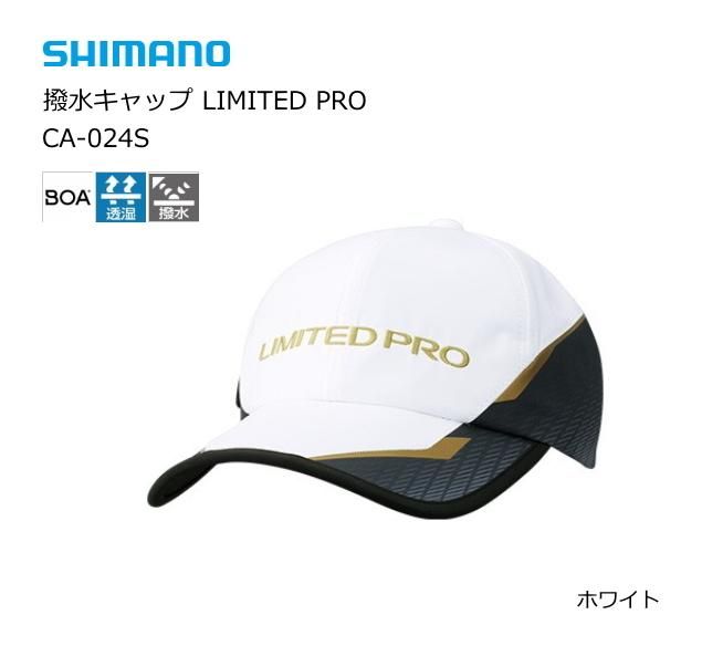 SHIMANO LIMITED PRO 帽子 ホワイト/ブルー シマノ 撥水キャップ CA-024S ホワイト キングサイズ / 帽子