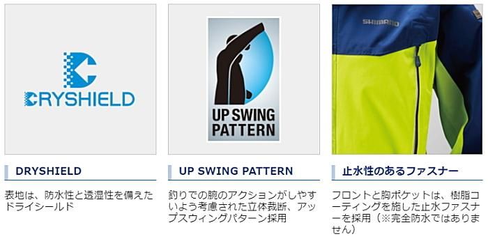 L シマノ ドライシールド フィッシングスーツ DSアドバンススーツ 釣り シマノ DSアドバンススーツ RA-025S ブラック Mサイズ / レイン