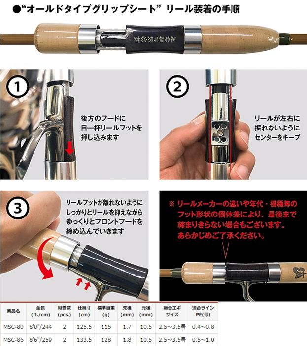 エギングロッド 林釣漁具製作所 モンキースティッククラシック エギングロッド 林釣漁具製作所 モンキースティッククラシック