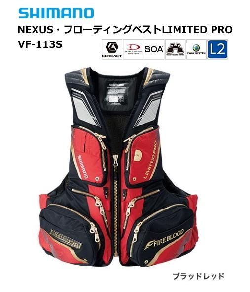 シマノ ネクサス フローティングベスト Limited Pro Vf 113s ブラッドレッド 2xl 3l サイズ 救命具 シマノ ネクサス フローティングベスト Limited Pro Vf 113s ブラッドレッド 2xl 3l サイズ 救命具