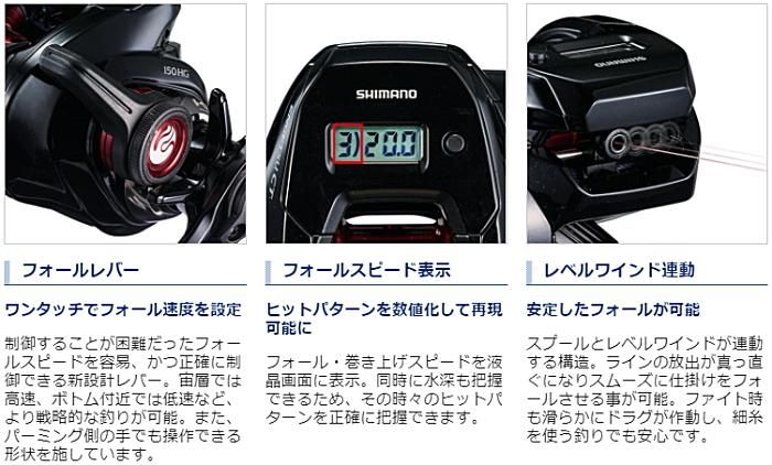 SHIMANO 151HG 炎月ベイトリール デジタル表示
