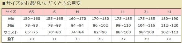 サンライン ライトストレッチスーツ SUW-3226 ブラック LLサイズ