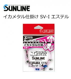 饤 ᥿ųݤ SV-I ƥ  硼 / ѻųݤ (᡼ز) sunline  Ź̲ʡ