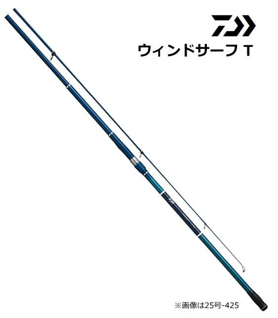 投げ竿　25号　30号　セット売り