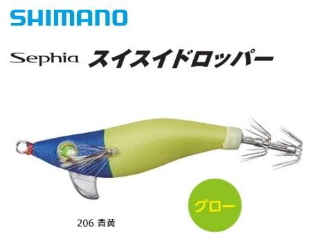 シマノ セフィア スイスイドロッパー QE-251R 2.5号 #206 青黄 シマノ セフィア スイスイドロッパー QE-251R 2.5号 #206 青黄