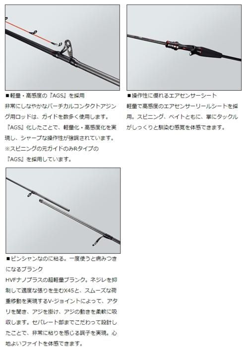 ダイワ 月下美人 AIR AGS AJINGBOAT 64LS-S / アジングロッド ダイワ 月下美人 AIR AGS AJINGBOAT 64LS-S / アジングロッド