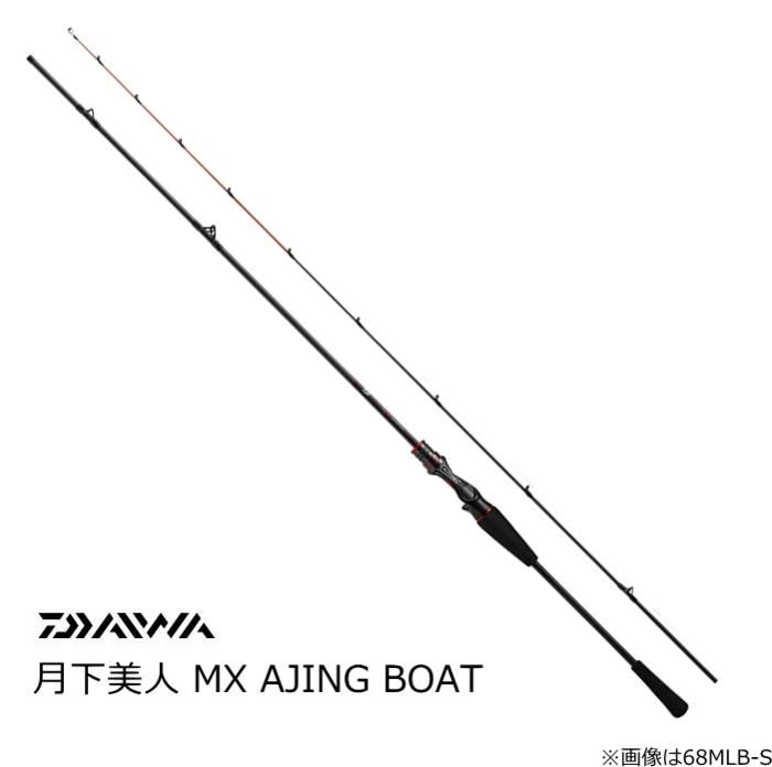 スイーツ柄 ブルー 月下美人 AIR AGS AJING BOAT 65MHB-S - crumiller.com