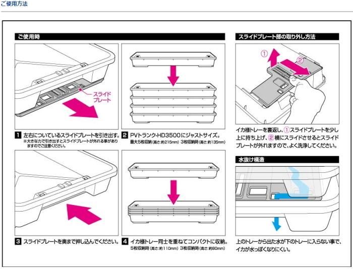 ダイワ イカ様トレー AL(M) 3枚セット / イカトレー ダイワ イカ様トレー AL(M) 3枚セット / イカトレー