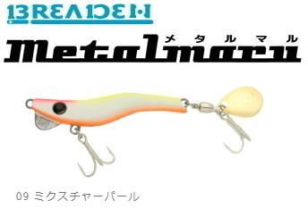 ブリーデン メタルマル 19g 09 メール便可 ミクスチャーパール 本店特別価格 未使用