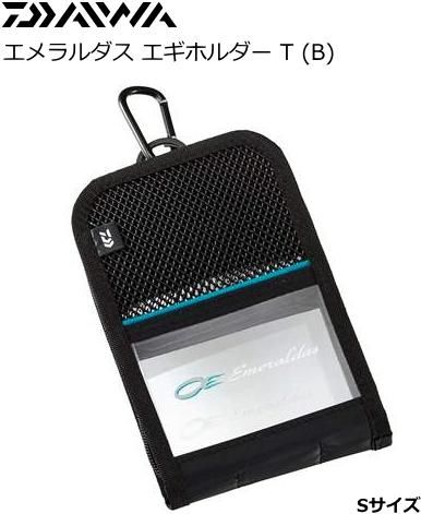ダイワ エメラルダス エギホルダー T (B) Sサイズ