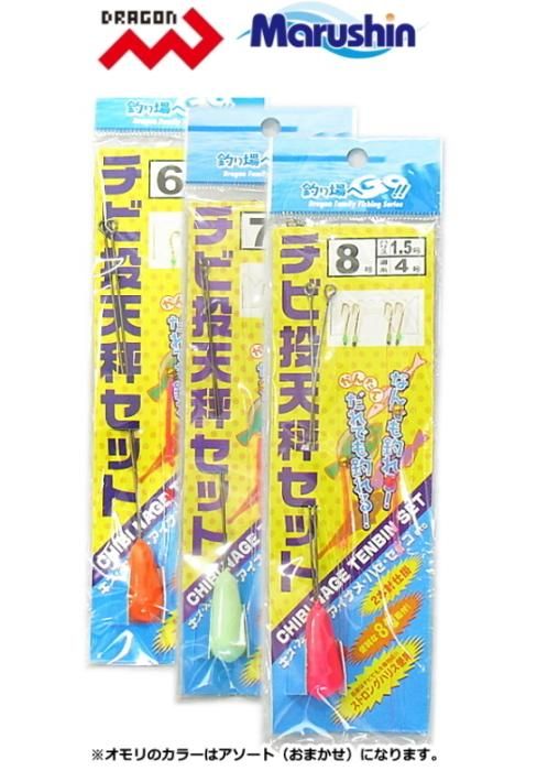 マルシン漁具 チビ投天秤セット オモリ 9号 道糸4号 ハリス2号 投げ釣り仕掛け メール便可