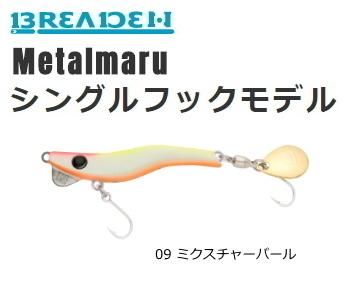 ブリーデン メタルマル 19g シングル 09 ミクスチャーパール メール便可 ブリーデン メタルマル 19g シングル 09 ミクスチャーパール メール便可