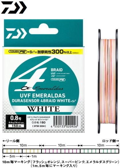 ダイワ Uvfエメラルダスデュラセンサー4ブレイドホワイトsi2 0 8号 100m Peライン メール便可