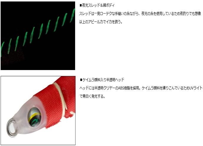 ダイワ エメラルダス イカメタルスッテ TG SS 75g(20号) ブルー