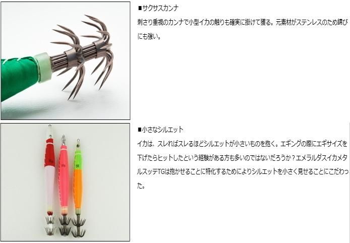 ダイワ　イカメタルスッテTG 75g ダイワ エメラルダス イカメタルスッテ TG SS 75g(20号) ブルー