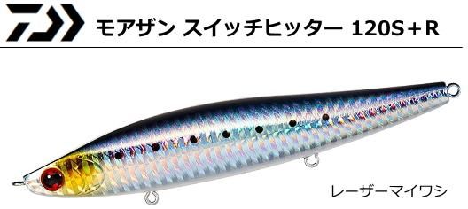 ダイワ モアザン スイッチヒッター 1s R レーザーマイワシ ルアー メール便可 ダイワ モアザン スイッチヒッター 1s R レーザーマイワシ ルアー メール便可