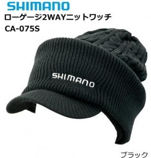 ޥ 2WAY˥åȥå CA-075S ֥å ե꡼ / ˹ /  / shimano (SP) Ź̲ʡ