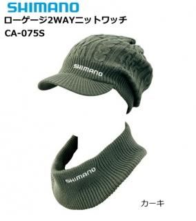 ޥ 2WAY˥åȥå CA-075S  ե꡼ / ˹  /  / shimano (SP) Ź̲ʡ