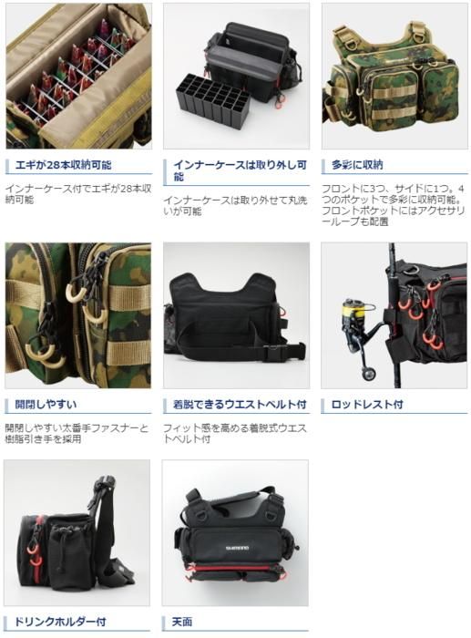 シマノ　エギストック ショルダーバッグ BS-032S Amazon | シマノ(SHIMANO) エギストックショルダーバッグ