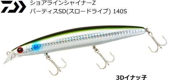 ダイワ ショアラインシャイナーZバーティスSD 140S 140F ダイワ