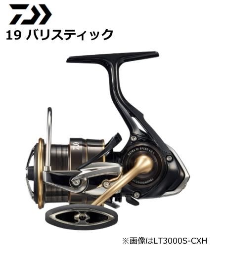 ダイワ 19 バリスティック LT3000S-CXH / スピニングリール (送料無料)