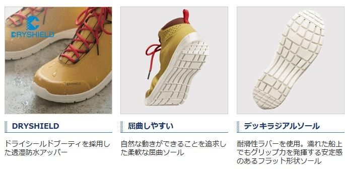 シマノ ドライシールド デッキラジアルシューズ (ハイカット シマノ ドライシールド デッキラジアルシューズ (ハイカット