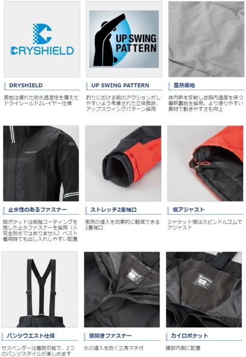 シマノ 19 DSアドバンスプロテクティブスーツ RT-025S ブラック L