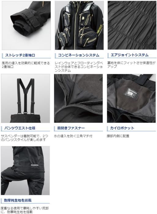 シマノ ネクサス (NEXUS) ゴアテックス プロテクティブスーツ EX RT