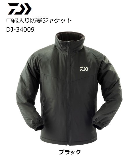 ダイワ DJ-34009 中綿入り防寒ジャケット ブラック 3XL(4L)サイズ
