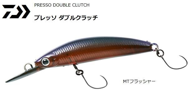 ダイワ プレッソ ダブルクラッチ 45f1 Mtフラッシャー トラウトルアー メール便可 ダイワ プレッソ ダブルクラッチ 45f1 Mtフラッシャー トラウトルアー メール便可