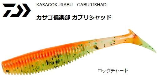 ダイワ カサゴ倶楽部 ガブリシャッド 1.8インチ #ロックチャート ダイワ カサゴ倶楽部 ガブリシャッド 1.8インチ #ロックチャート