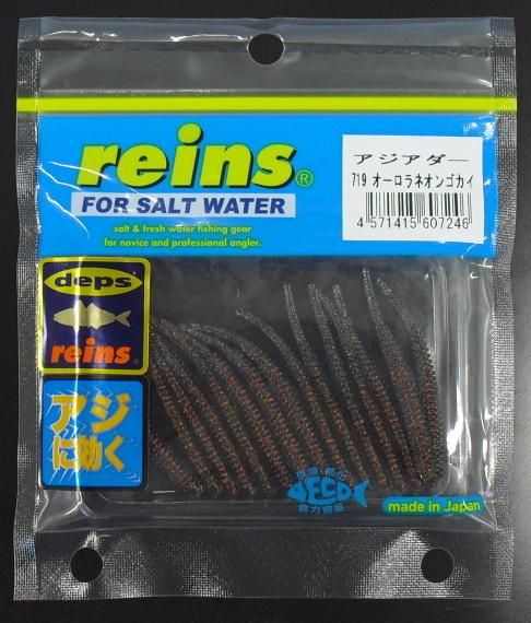 レインズ Reins アジアダー 719 オーロラネオンゴカイ ワーム ルアー メール便可