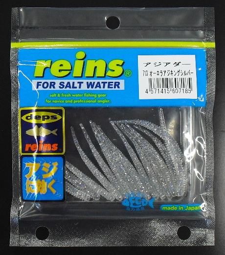 レインズ Reins アジアダー 713 オーロラアジキングシルバー ワーム ルアー メール便可 レインズ Reins アジアダー 713 オーロラアジキングシルバー ワーム ルアー メール便可