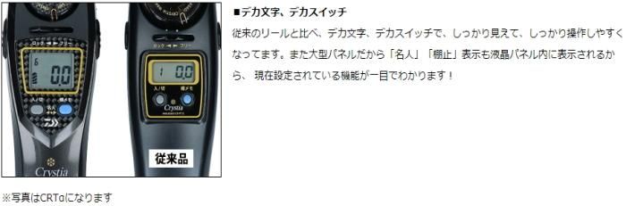 ダイワ 19 クリスティアワカサギ CRT ブルー / ワカサギ用電動リール