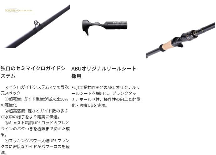 アブガルシア エラディケーター ロックスイーパー ERSC-777H-ML