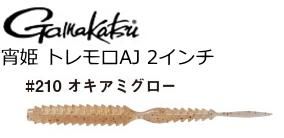 ޤ ɱ ȥAJ #210 ߥ 2 /  (᡼ز)  Ź̲ʡ