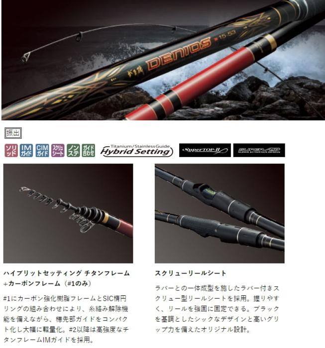 がま磯　デニオス 磯竿 1.25 530 Gamakatsu がまかつ 磯竿 がま磯 デニオス 1.25号 5.3m 22138