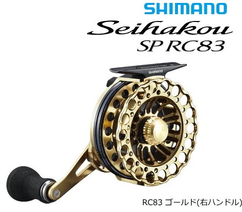 シマノ 19 セイハコウ SP RC83 ゴールド (右ハンドル) / リール (送料無料)