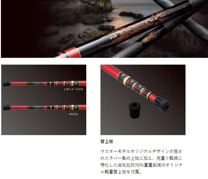がまかつ　マスターモデル2 たもの柄　630 がま磯 マスターモデル2 たもの柄 | がまかつ