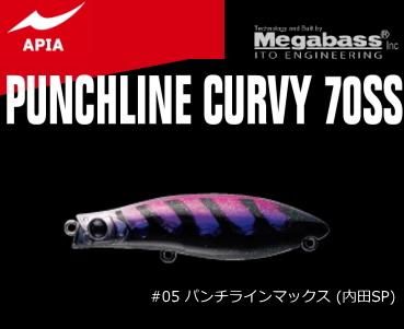 アピア パンチライン カービィー70ss 05 パンチラインマックス 内田sp ルアー シーバス メール便可