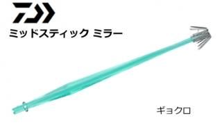  19 ߥåɥƥå ߥ顼 祯 11S (󥰥) / ųݤ (᡼ز)   Ź̲ʡ