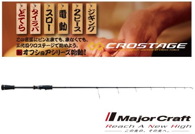 メジャークラフトクロステージ CRXJ-S64ML/LJ majorcraft メジャークラフトクロステージ CRXJ-S64ML/LJ majorcraft Amazon