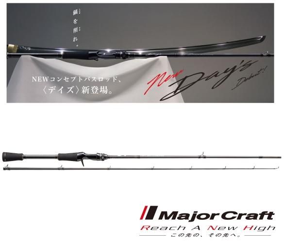 メジャークラフト　DYC-692MH MajorCraft デイズ ベイト DYC-692MHの最安値・インプレ・釣果